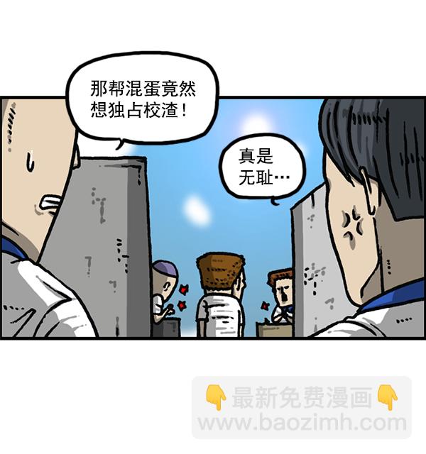 最快更新的心靈的聲音 - [第1185話] 校霸當道(1/2) - 1