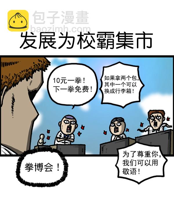 最快更新的心靈的聲音 - [第1185話] 校霸當道(1/2) - 2