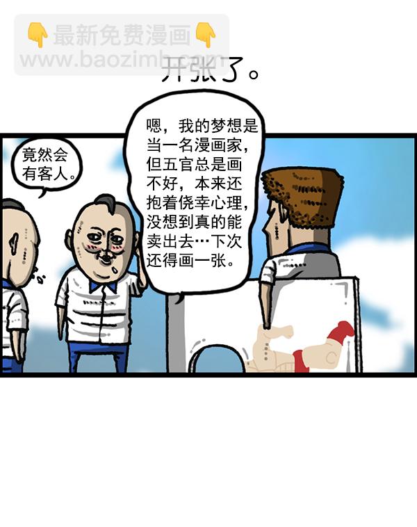 最快更新的心靈的聲音 - [第1185話] 校霸當道(1/2) - 5