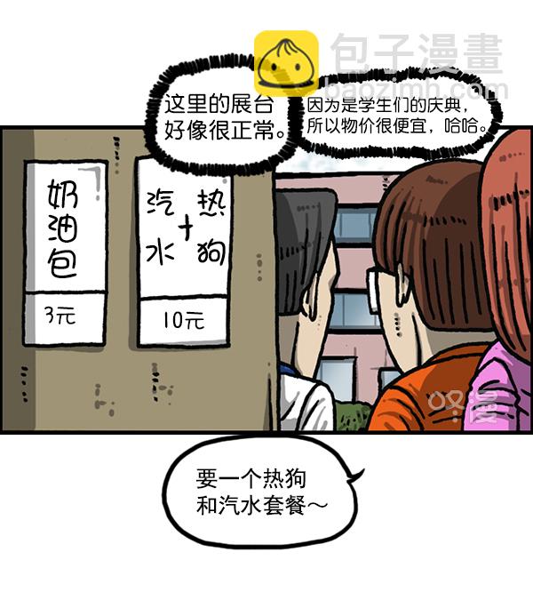 最快更新的心靈的聲音 - [第1185話] 校霸當道(1/2) - 3