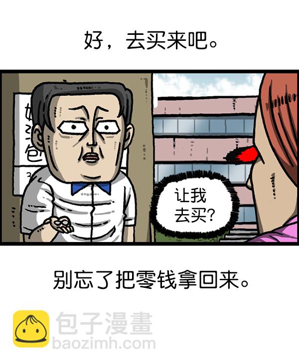 最快更新的心靈的聲音 - [第1185話] 校霸當道(1/2) - 4