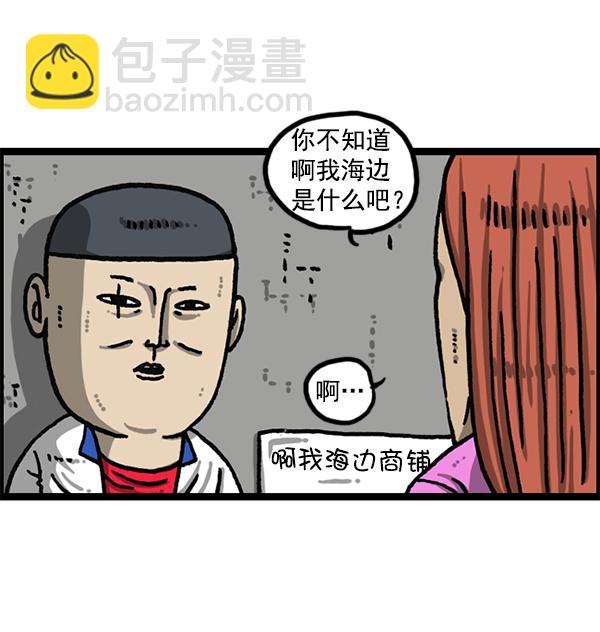 最快更新的心靈的聲音 - [第1185話] 校霸當道(1/2) - 5