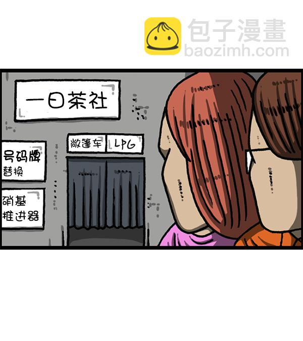 最快更新的心靈的聲音 - [第1185話] 校霸當道(1/2) - 1