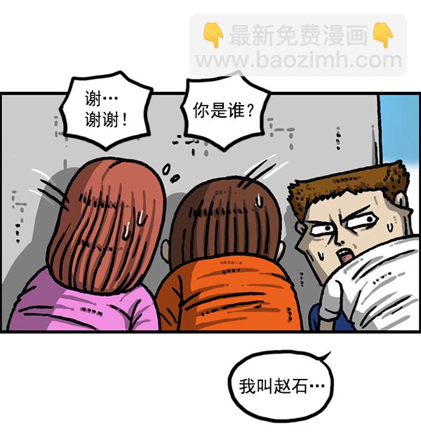 最快更新的心靈的聲音 - [第1185話] 校霸當道(2/2) - 5