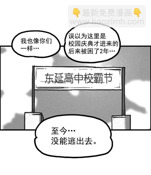 最快更新的心靈的聲音 - [第1185話] 校霸當道(2/2) - 2