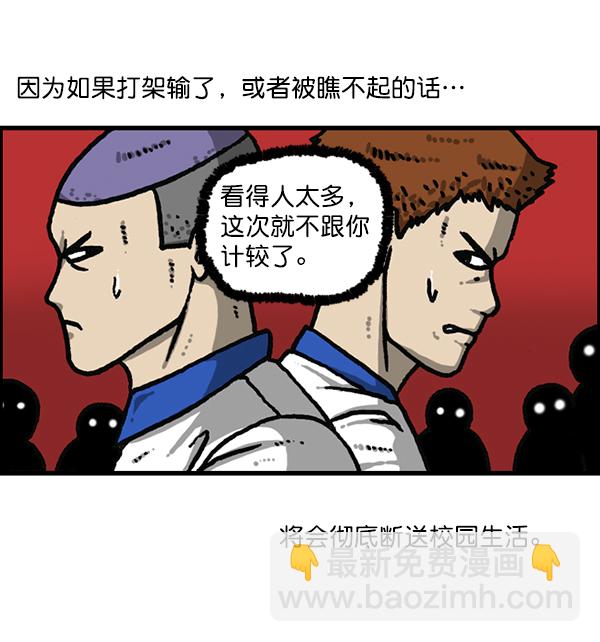 最快更新的心靈的聲音 - [第1185話] 校霸當道(1/2) - 8