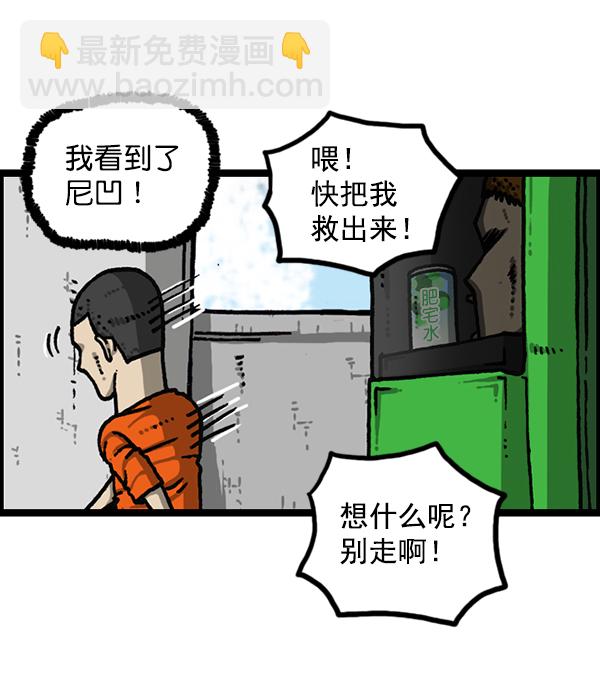 最快更新的心靈的聲音 - [第1187話] 販賣機管理員(1/2) - 5