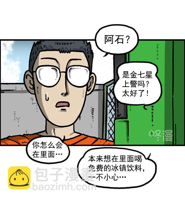 最快更新的心靈的聲音 - [第1187話] 販賣機管理員(1/2) - 8