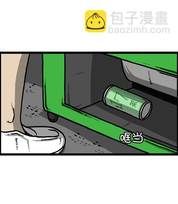 最快更新的心靈的聲音 - [第1187話] 販賣機管理員(1/2) - 7