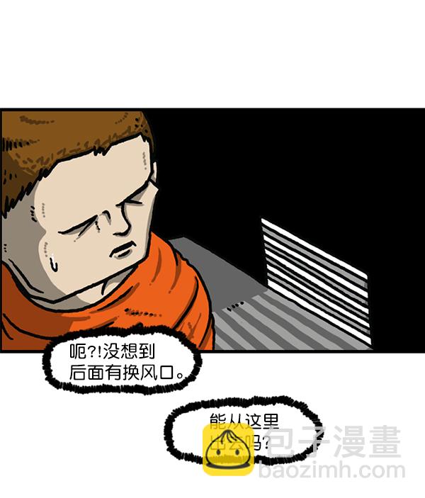 最快更新的心靈的聲音 - [第1187話] 販賣機管理員(1/2) - 1