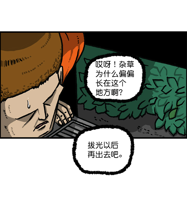 最快更新的心靈的聲音 - [第1187話] 販賣機管理員(1/2) - 2