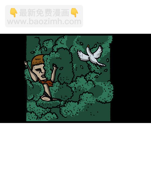 最快更新的心靈的聲音 - [第1187話] 販賣機管理員(1/2) - 6