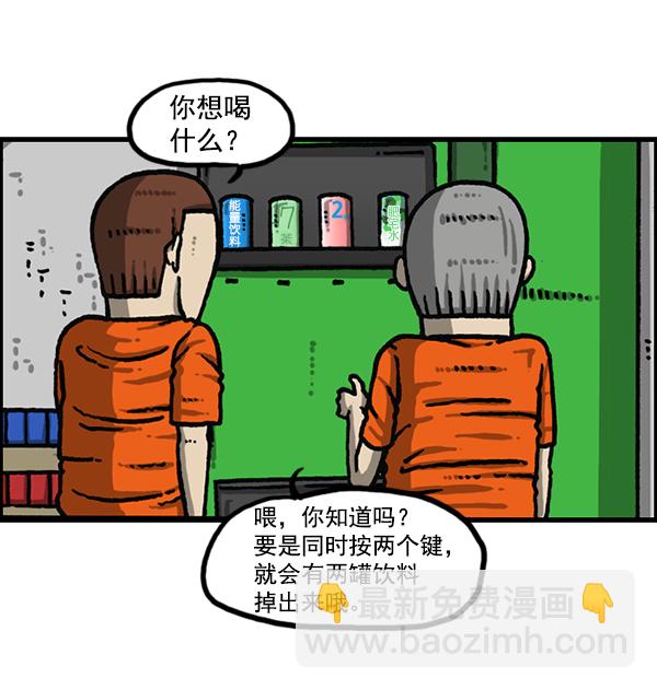 最快更新的心靈的聲音 - [第1187話] 販賣機管理員(1/2) - 8