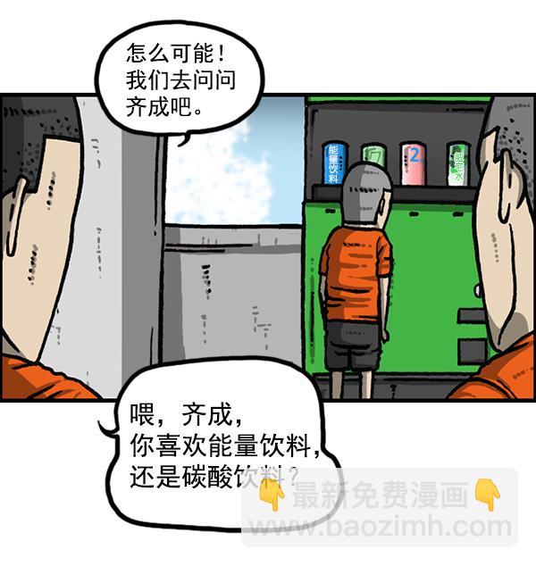 最快更新的心靈的聲音 - [第1187話] 販賣機管理員(1/2) - 7