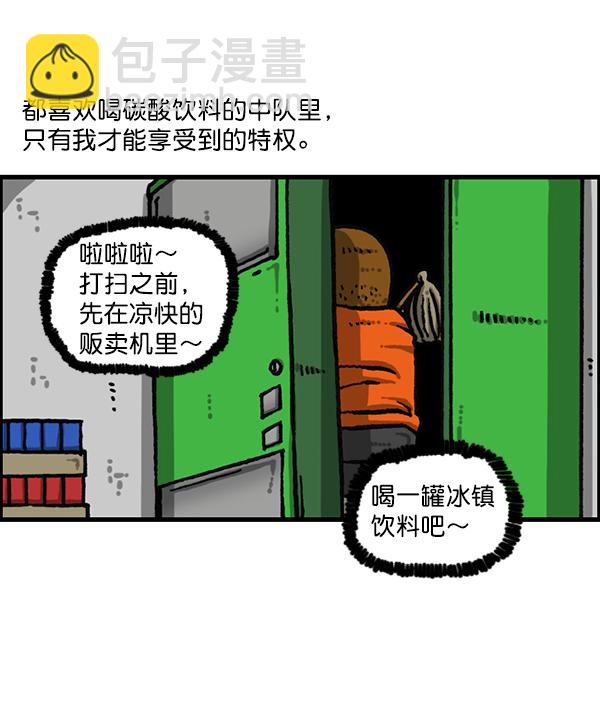 最快更新的心靈的聲音 - [第1187話] 販賣機管理員(1/2) - 4