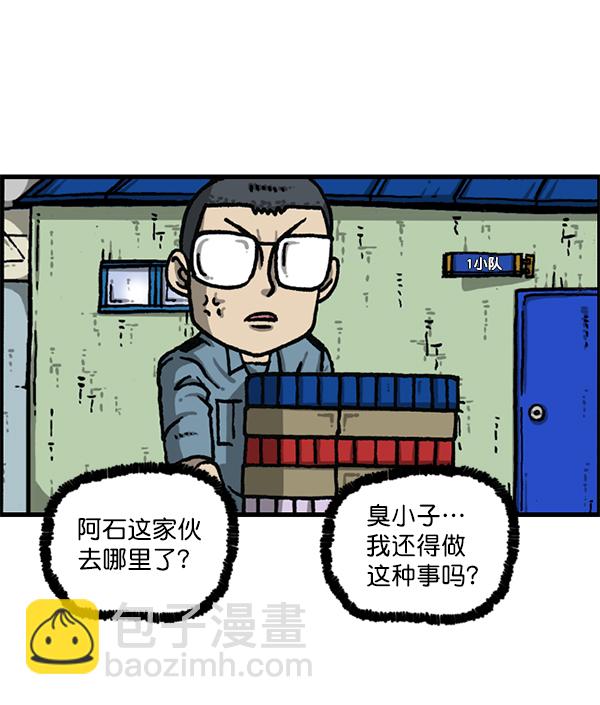 最快更新的心靈的聲音 - [第1187話] 販賣機管理員(1/2) - 2