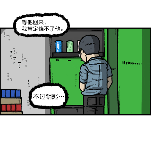 最快更新的心靈的聲音 - [第1187話] 販賣機管理員(1/2) - 3