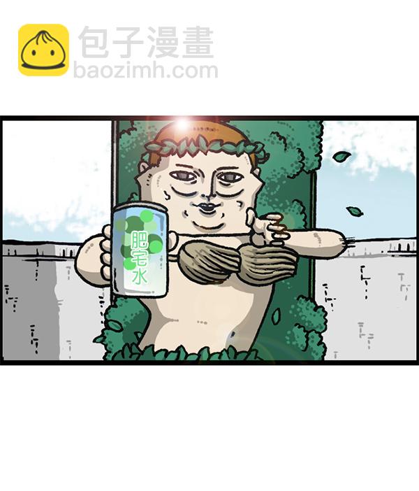 最快更新的心靈的聲音 - [第1187話] 販賣機管理員(1/2) - 2