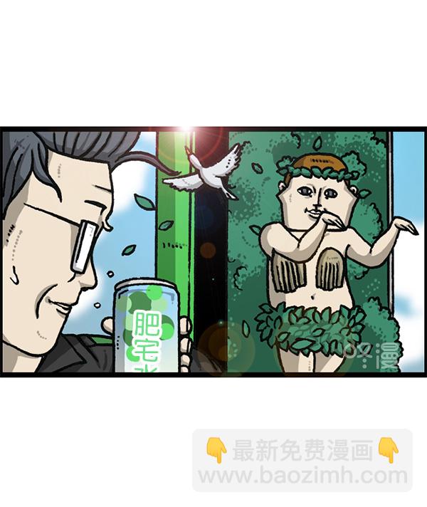 最快更新的心靈的聲音 - [第1187話] 販賣機管理員(2/2) - 1