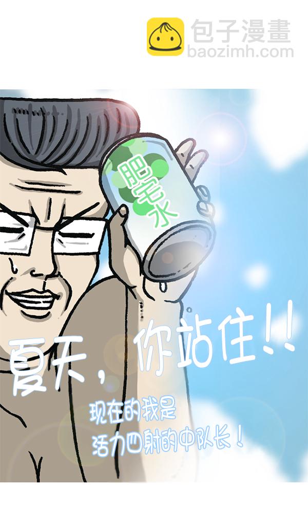 最快更新的心靈的聲音 - [第1187話] 販賣機管理員(2/2) - 3