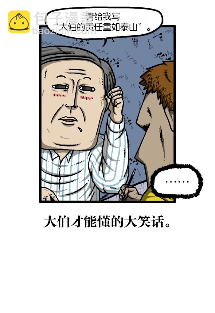 最快更新的心靈的聲音 - [第927話] 首屆粉絲見面會(1/2) - 5