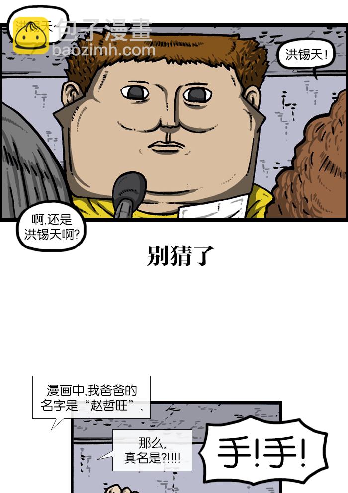 最快更新的心靈的聲音 - [第927話] 首屆粉絲見面會(1/2) - 5