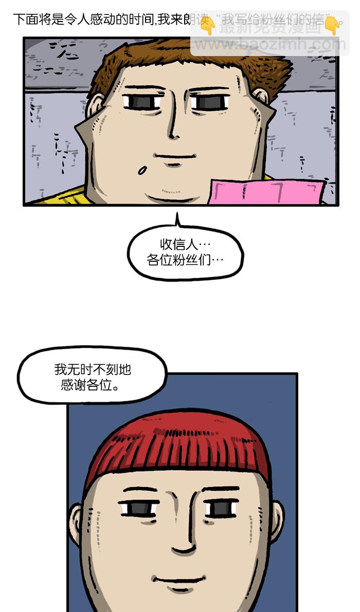 最快更新的心靈的聲音 - [第927話] 首屆粉絲見面會(1/2) - 1