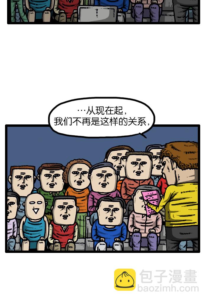 最快更新的心靈的聲音 - [第927話] 首屆粉絲見面會(1/2) - 4