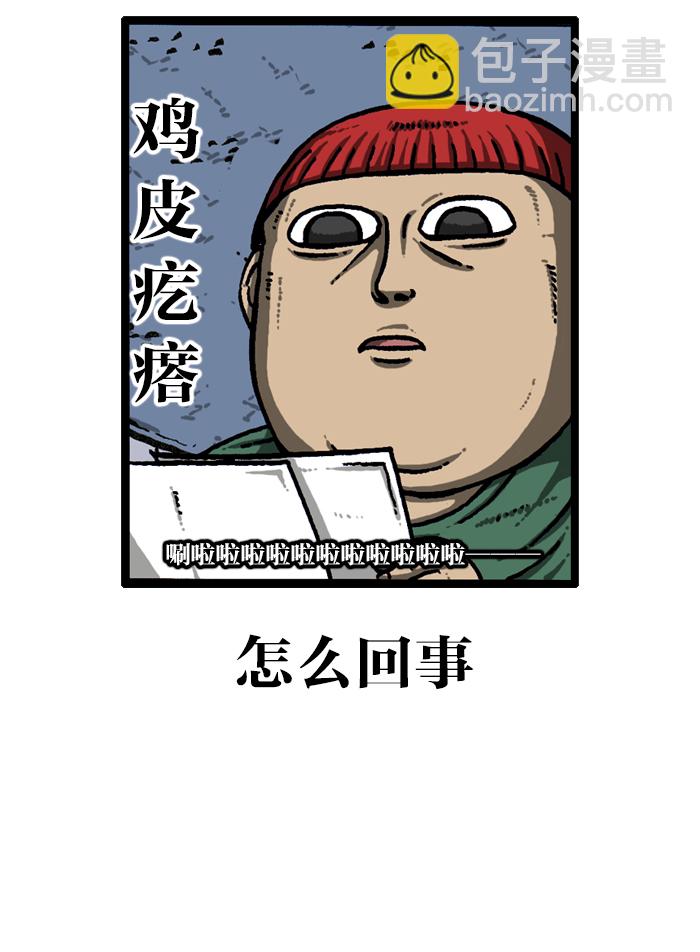 最快更新的心靈的聲音 - [第927話] 首屆粉絲見面會(1/2) - 4