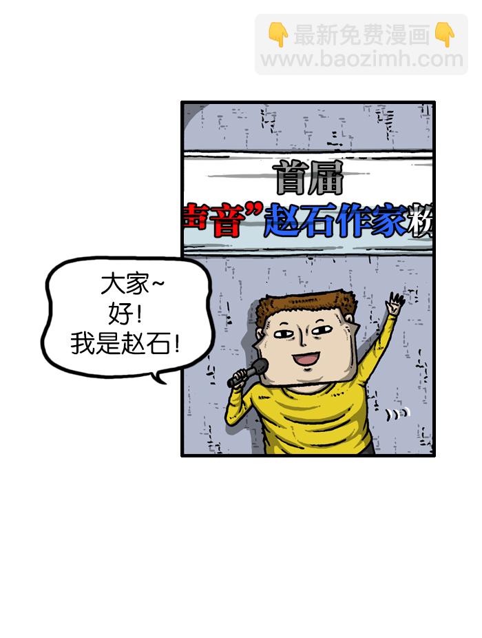 最快更新的心靈的聲音 - [第927話] 首屆粉絲見面會(1/2) - 4