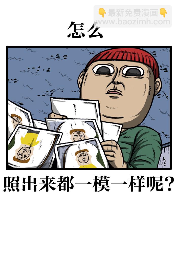 最快更新的心靈的聲音 - [第927話] 首屆粉絲見面會(1/2) - 1