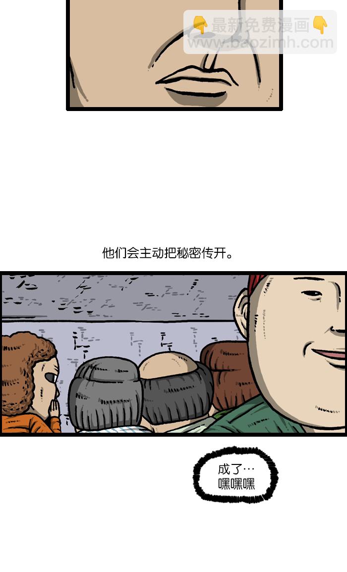 最快更新的心靈的聲音 - [第927話] 首屆粉絲見面會(1/2) - 7