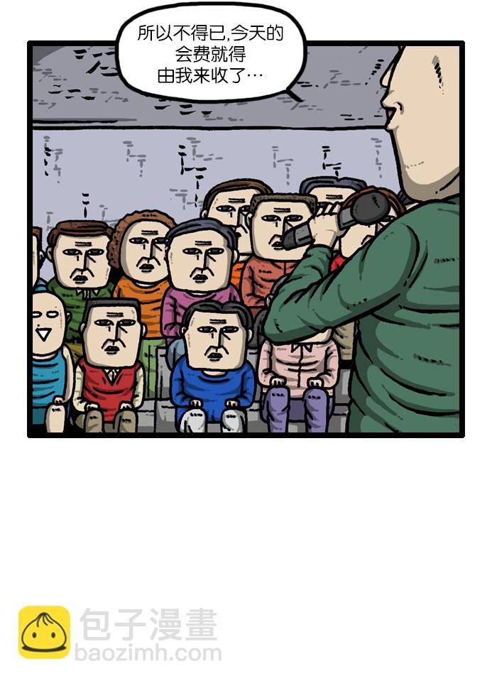 最快更新的心靈的聲音 - [第927話] 首屆粉絲見面會(2/2) - 2