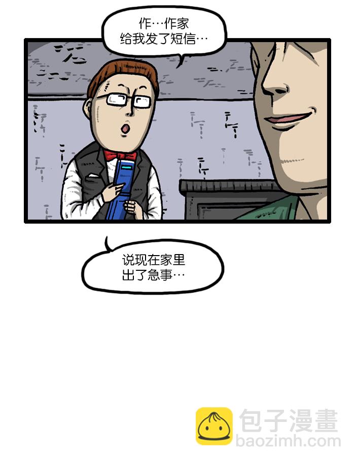 最快更新的心靈的聲音 - [第927話] 首屆粉絲見面會(2/2) - 4