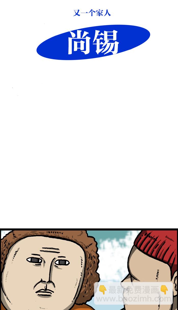 最快更新的心靈的聲音 - [第927話] 首屆粉絲見面會(2/2) - 2