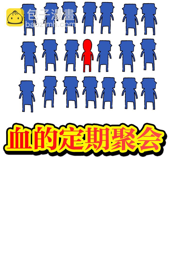 最快更新的心靈的聲音 - [第927話] 首屆粉絲見面會(1/2) - 1