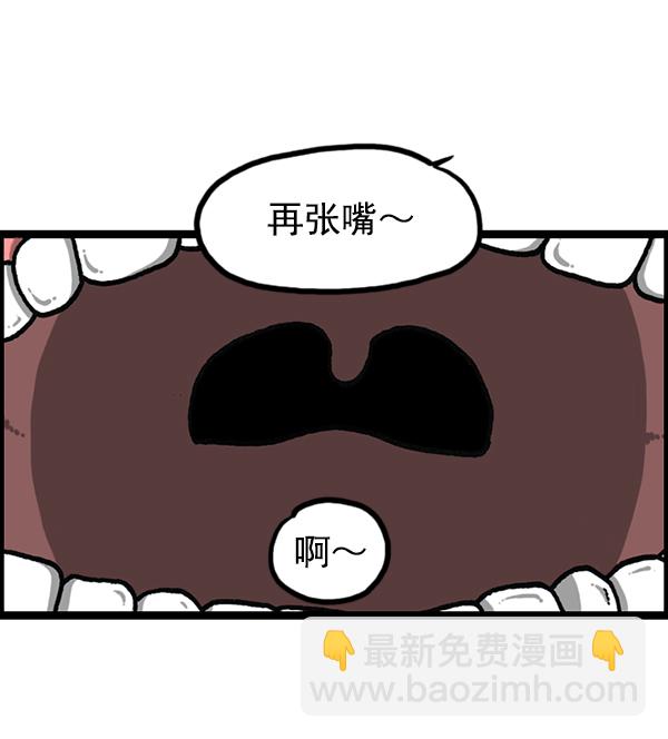 最快更新的心靈的聲音 - [第1189話] 智齒(1/2) - 5