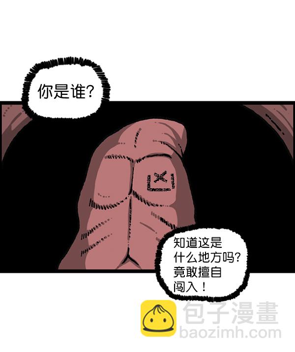 最快更新的心靈的聲音 - [第1189話] 智齒(1/2) - 6