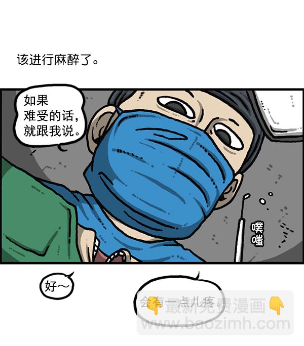 最快更新的心靈的聲音 - [第1189話] 智齒(1/2) - 1