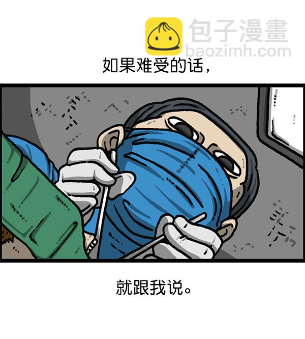 最快更新的心靈的聲音 - [第1189話] 智齒(1/2) - 6