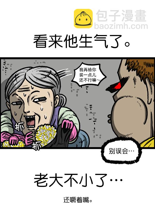 最快更新的心靈的聲音 - [第1189話] 智齒(1/2) - 5