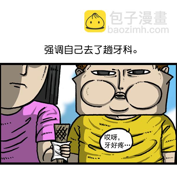 最快更新的心靈的聲音 - [第1189話] 智齒(1/2) - 5