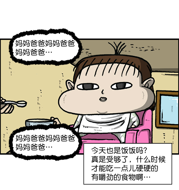 最快更新的心靈的聲音 - [第1189話] 智齒(1/2) - 3