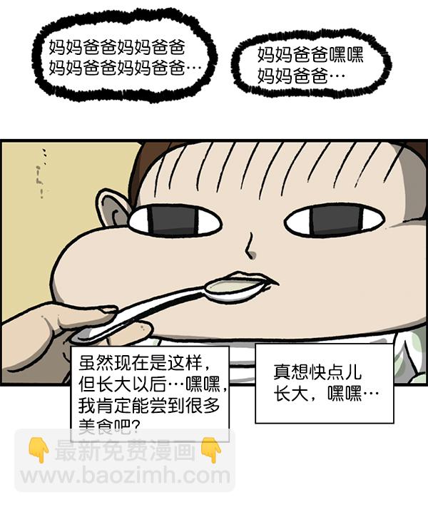 最快更新的心靈的聲音 - [第1189話] 智齒(1/2) - 4