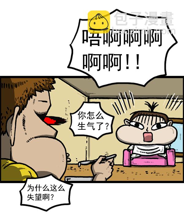 最快更新的心靈的聲音 - [第1189話] 智齒(1/2) - 6