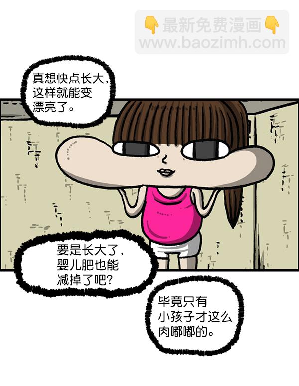 最快更新的心靈的聲音 - [第1189話] 智齒(1/2) - 7