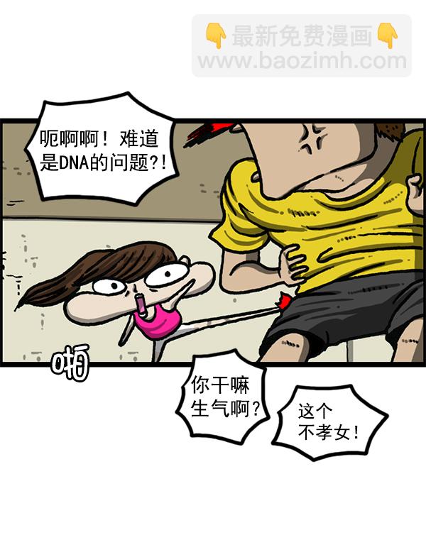 最快更新的心靈的聲音 - [第1189話] 智齒(1/2) - 1