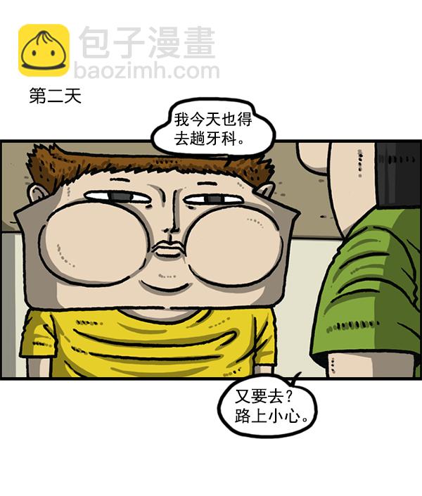 最快更新的心靈的聲音 - [第1189話] 智齒(1/2) - 2