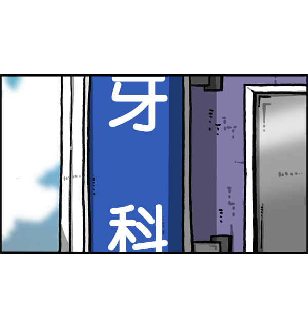 最快更新的心靈的聲音 - [第1189話] 智齒(2/2) - 5