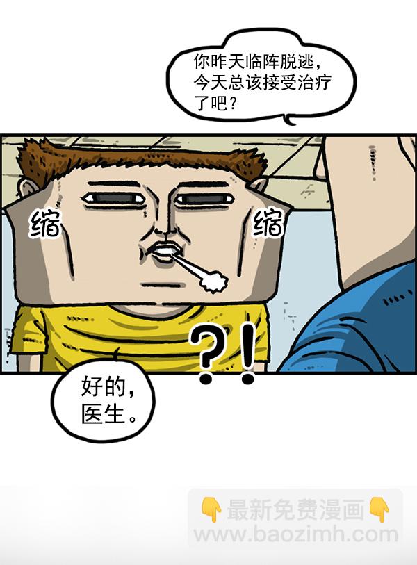 最快更新的心靈的聲音 - [第1189話] 智齒(2/2) - 2